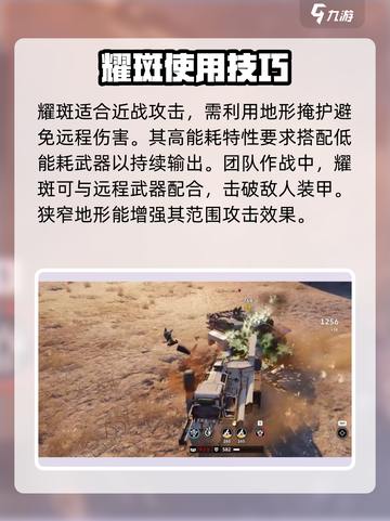 创世战车⚡耀斑玩法大揭秘！超强技能逆天改命🔥截图3