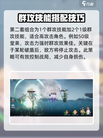 彼界手游首领讨伐阵容推荐介绍截图4