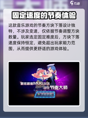 节奏大师上线了吗？💥游戏党必看！🔥截图4