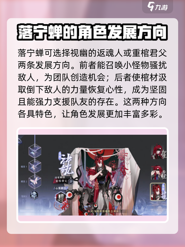 咏月风雅落叶哀蝉曲🔥技能效果全解析！🎮截图4