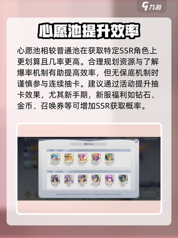 圣斗士星矢重生2SSR爆率高吗介绍截图4