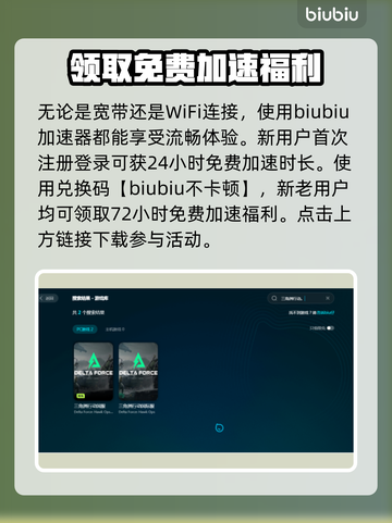 三角洲闪退？更新后秒解决方法来了！💥🔥截图4