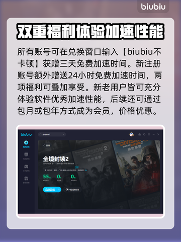 全境封锁2⚡闪退解决+加速软件推荐🔥截图5