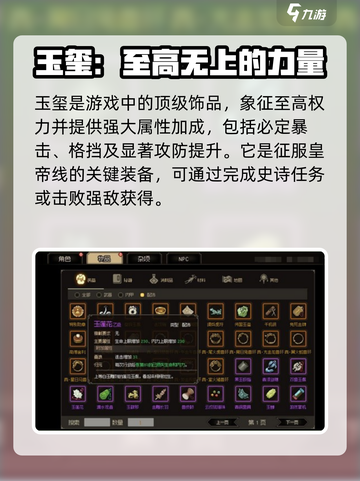 大侠立志传🔥必得神器清单，助你称霸江湖！截图2
