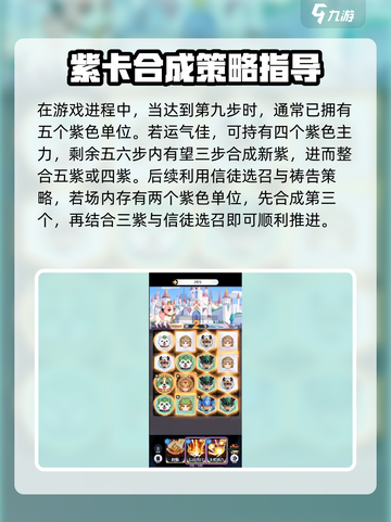 召唤与合成2创造模式🔥神级打法分享🎉截图5