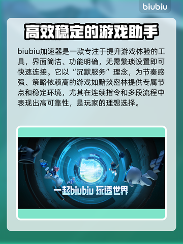 黯淡密林鲁莽小队加速器分享，游戏流畅必备！🔥🎮截图3