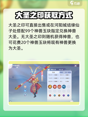 梦幻新诛仙大圣赐福活动怎么参与介绍截图3