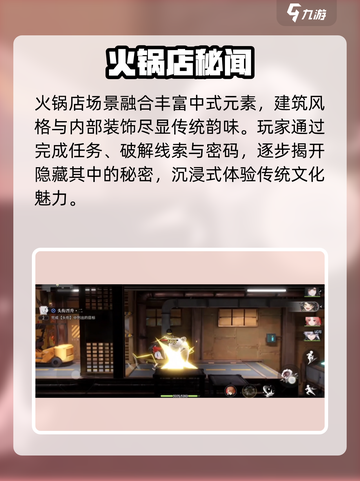 🔥归龙潮火锅店通关秘籍🎮截图2