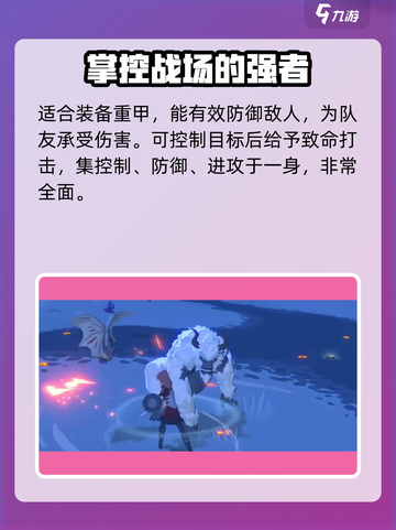 洛奇M战士🔥超燃三大职业玩法揭秘！截图3