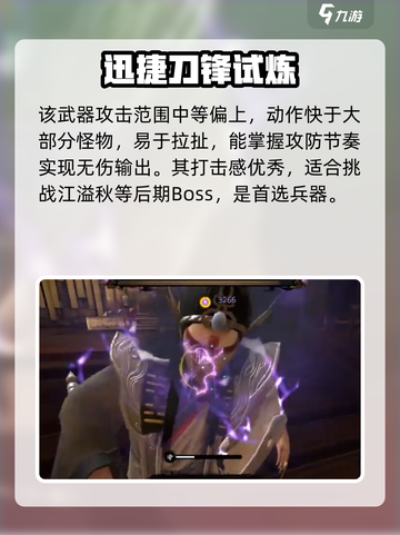 无尽噩梦6🔥捕盗行纪青龙偃月刀法攻略！游戏技巧大公开✨截图4