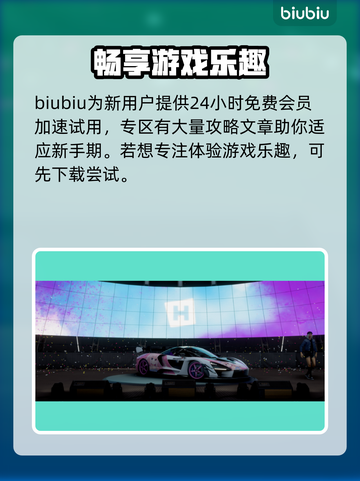 极限竞速地平线5⚡限免加速器推荐🎉截图5