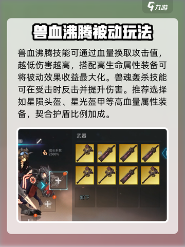 吟游战记龙骑士怎么样介绍截图4