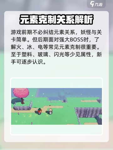 磁带妖怪元素克制全攻略🔥游戏党必看！截图3