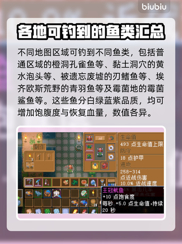 地心护核者钓鱼💡攻略：轻松满载而归！截图4