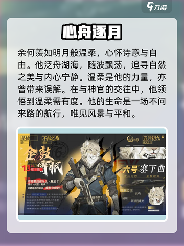 咏月风雅余何羡技能炸裂✨截图4