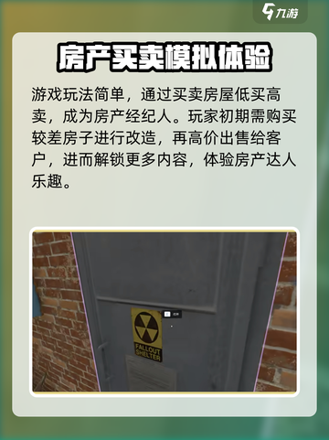 房产达人攻略介绍截图2