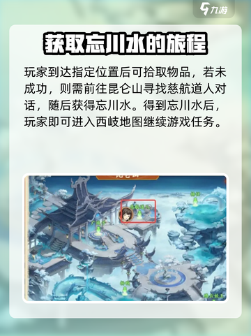 封神幻想世界🔥驻颜神方获取方法大揭秘！截图3