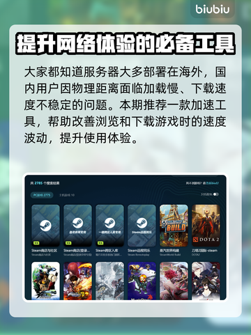 破血者魔女迷宫🔥加速工具推荐，选对加速器秒进游戏！🎮截图4