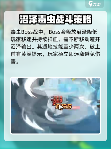 英勇之地地下boss大全介绍截图2