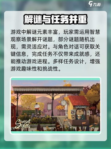 落日山丘一共几章介绍截图3