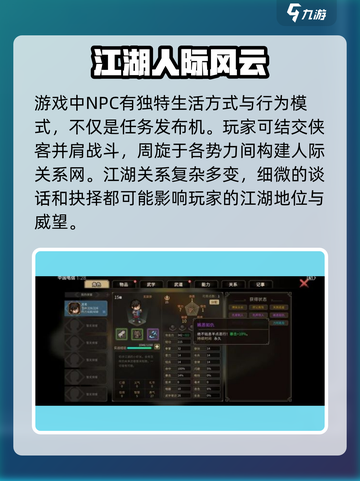 大侠立志传🔥单机下载地址大公开！💥截图6