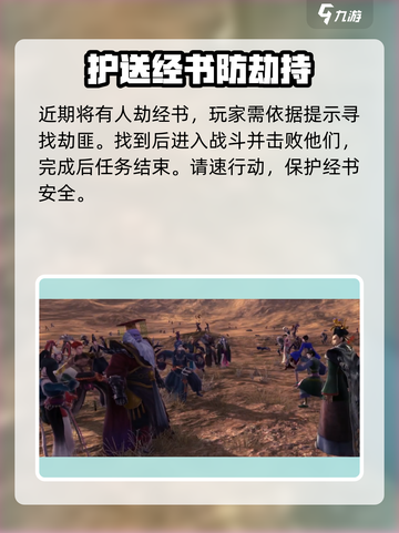 侠客风云传前传🔥经书疑云之二攻略来了！截图5