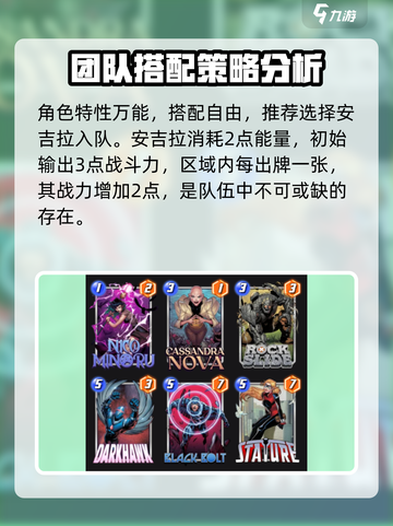 漫威终极逆转：卡桑德拉设定大曝光💥截图3