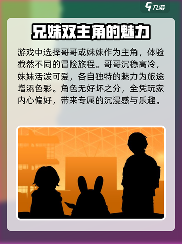 绝区零🔥选哥哥还是妹妹？主角选择推荐来啦！截图2