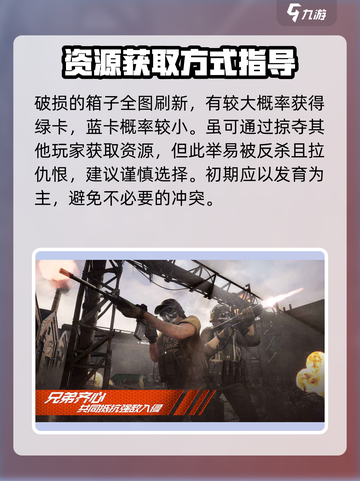 王牌战争快速发育攻略介绍截图4