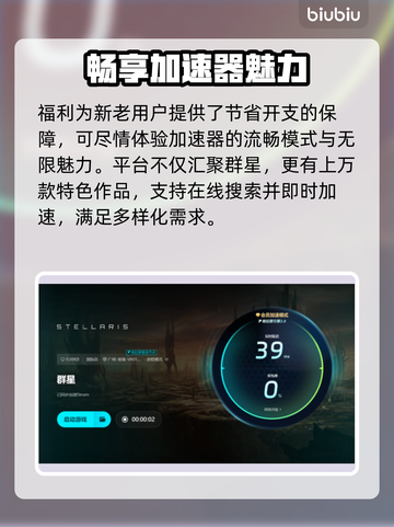 群星✨闪退解决指南，玩家必看！游戏流畅攻略来啦🎉截图5