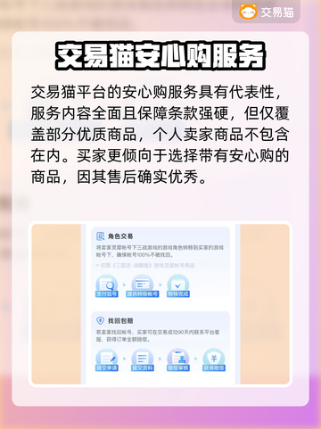 赛尔号账号交易安全平台💡玩家必看！截图3