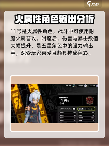 绝区零🔥卫星角色大曝光，超强阵容等你来战！截图4