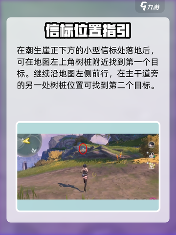 🔥《鸣潮》隐火蜕全收集攻略！✨截图5