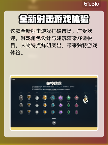 无畏契约商城刷新时间⚡玩家必看🔥截图4