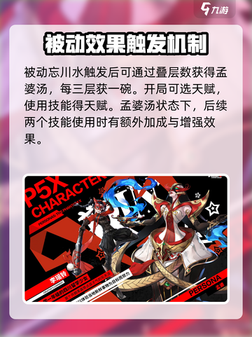 女神异闻录夜幕魅影🔥李瑶铃技能全解析✨截图5