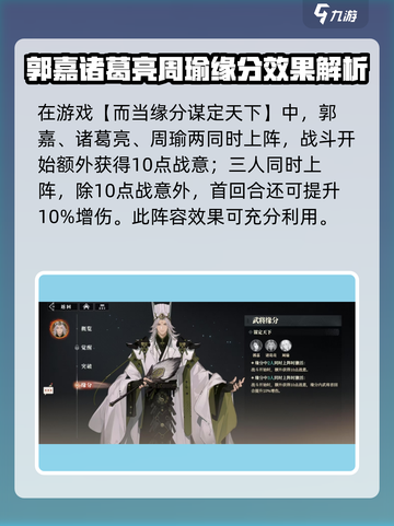 三国志幻想大陆2枭之歌诸葛亮怎么样介绍截图7