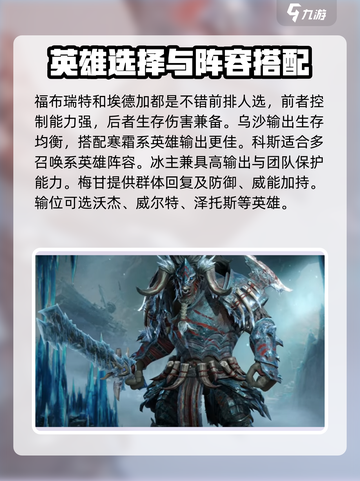 龙息神寂新手阵容推荐介绍截图4