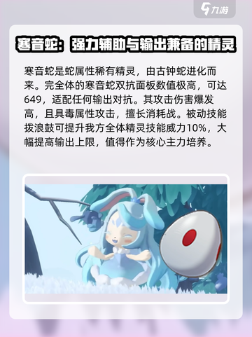 洛克王国世界观最强精灵有哪些介绍截图4