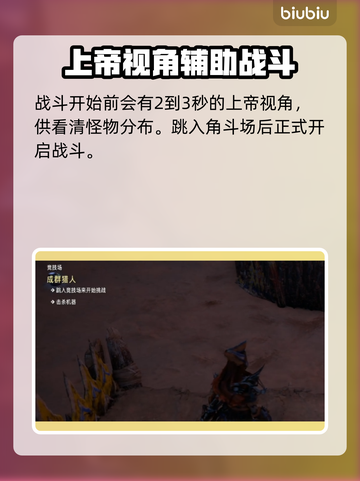 地平线西之绝境🔥竞技场玩法大揭秘！🎉截图5