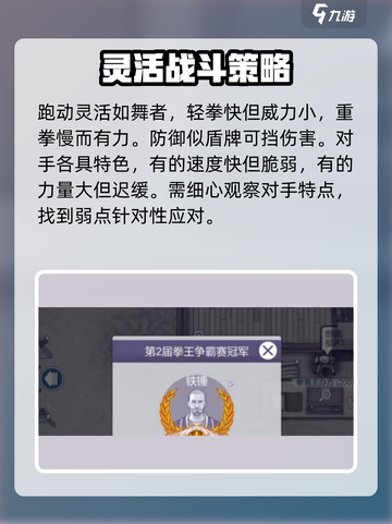 阿瑞斯病毒2拳王争霸赛🔥玩法超详细解读！截图2