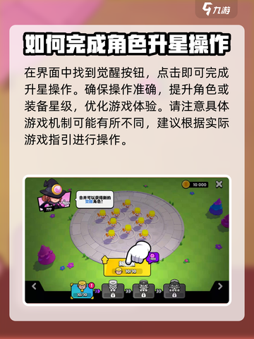 爆裂小队🔥高星角色获取秘籍，快速解锁🌟截图6
