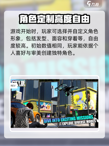 亡命徒之城🔥超全攻略来了！玩转游戏就靠它👇截图2