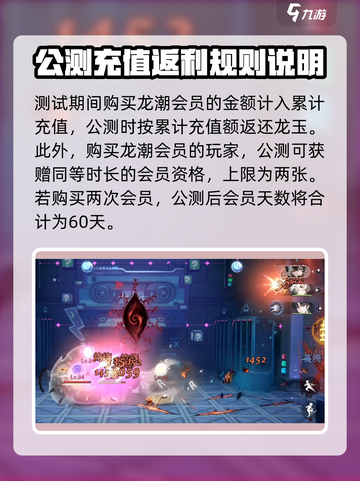 归龙潮🔥龙潮会员必买！游戏福利超多⚡截图3