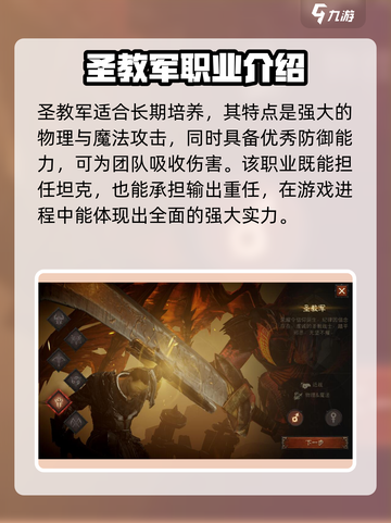 暗黑破坏神不朽长期玩的职业有哪些介绍截图4
