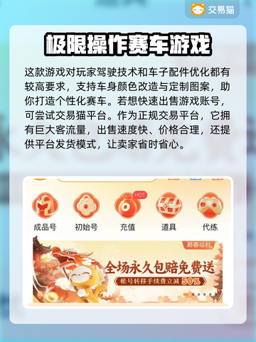 巅峰极速游戏账号🔥快速出售平台分享！截图2