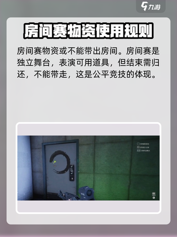 萤火突击房间赛物资能带走吗？🔥游戏党必看！截图5