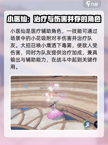 斗破苍穹巅峰对决：小医仙强度爆表🔥快来围观！截图2
