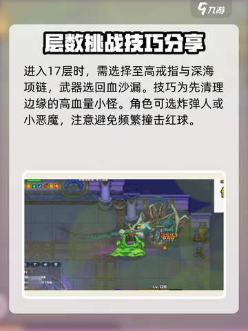 英勇之地火塔建筑怎么开介绍截图3