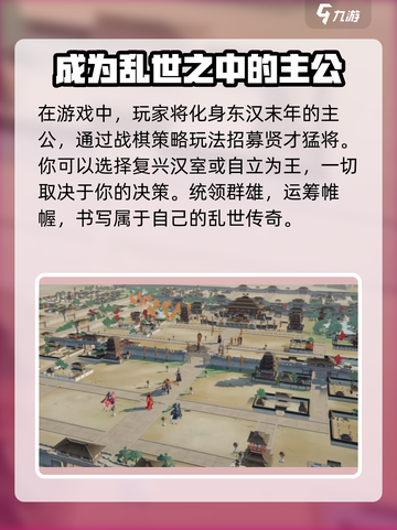 三国望神州是买断制吗介绍截图3