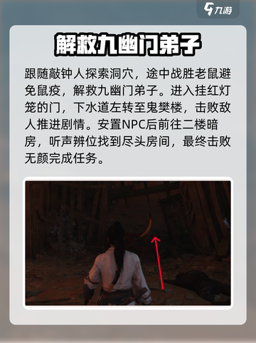 燕云十六声无忧洞通关秘籍🌟超详细攻略来了！截图4